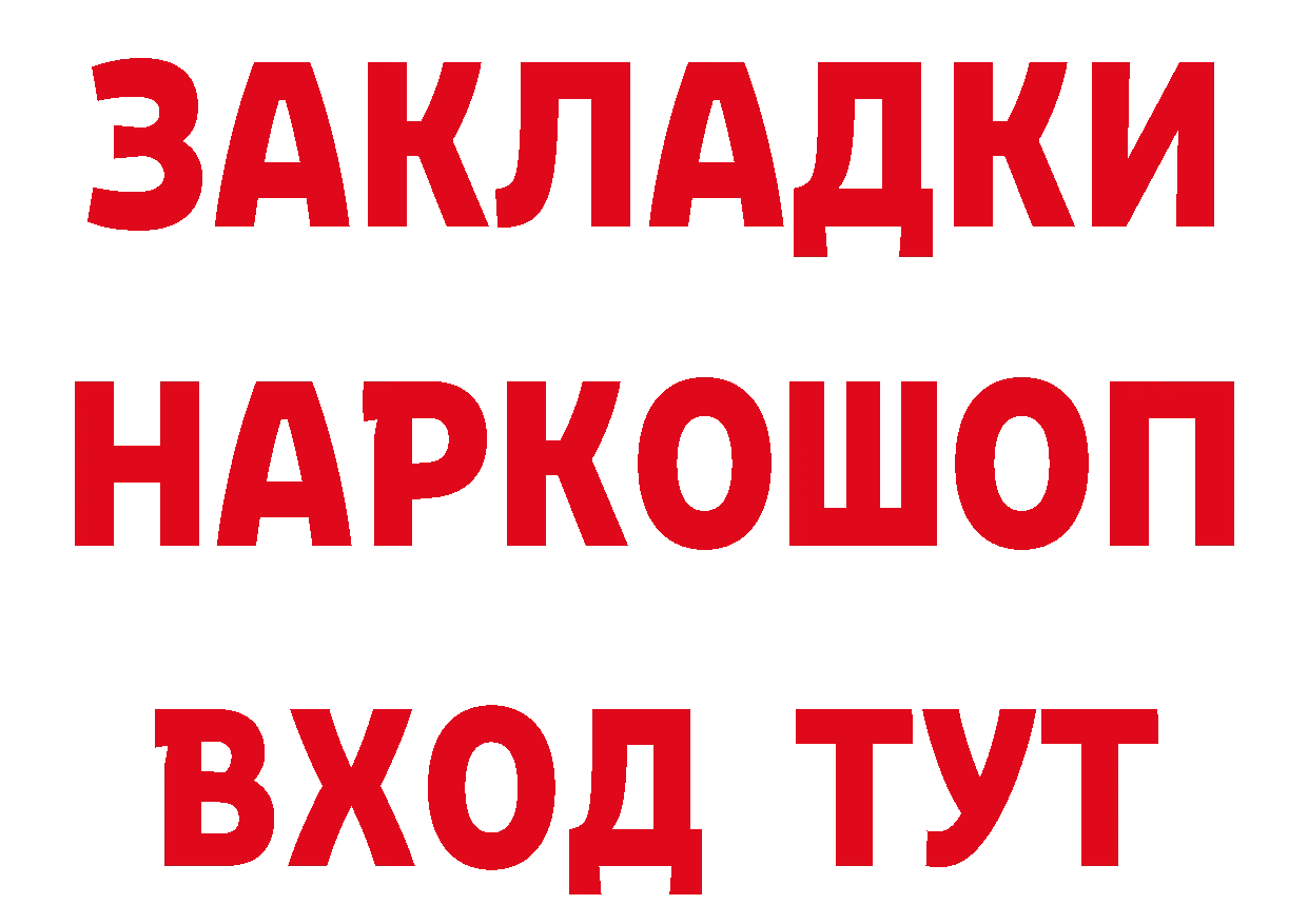 КЕТАМИН ketamine как войти даркнет гидра Буинск