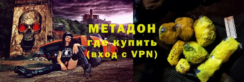 Метадон мёд  Буинск 